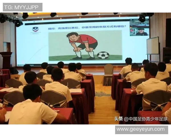足球青训体系对球员成长的影响